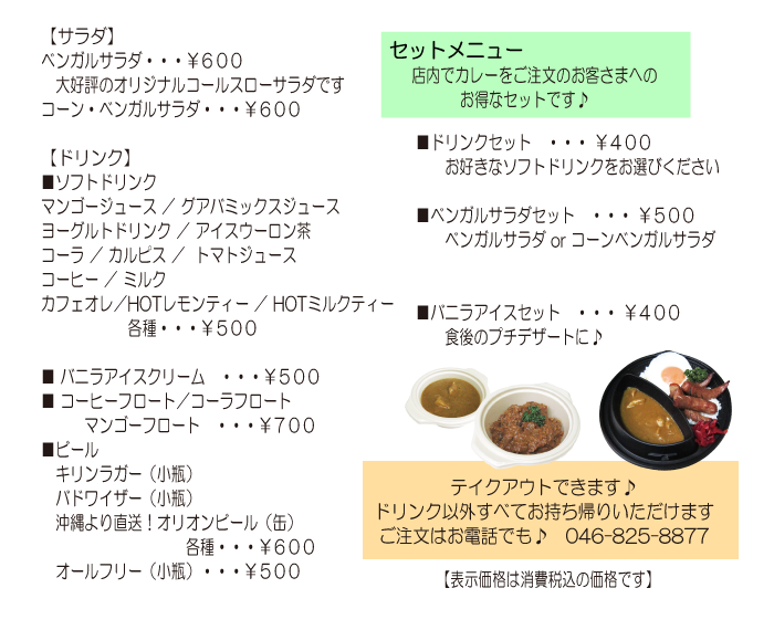 メニュー